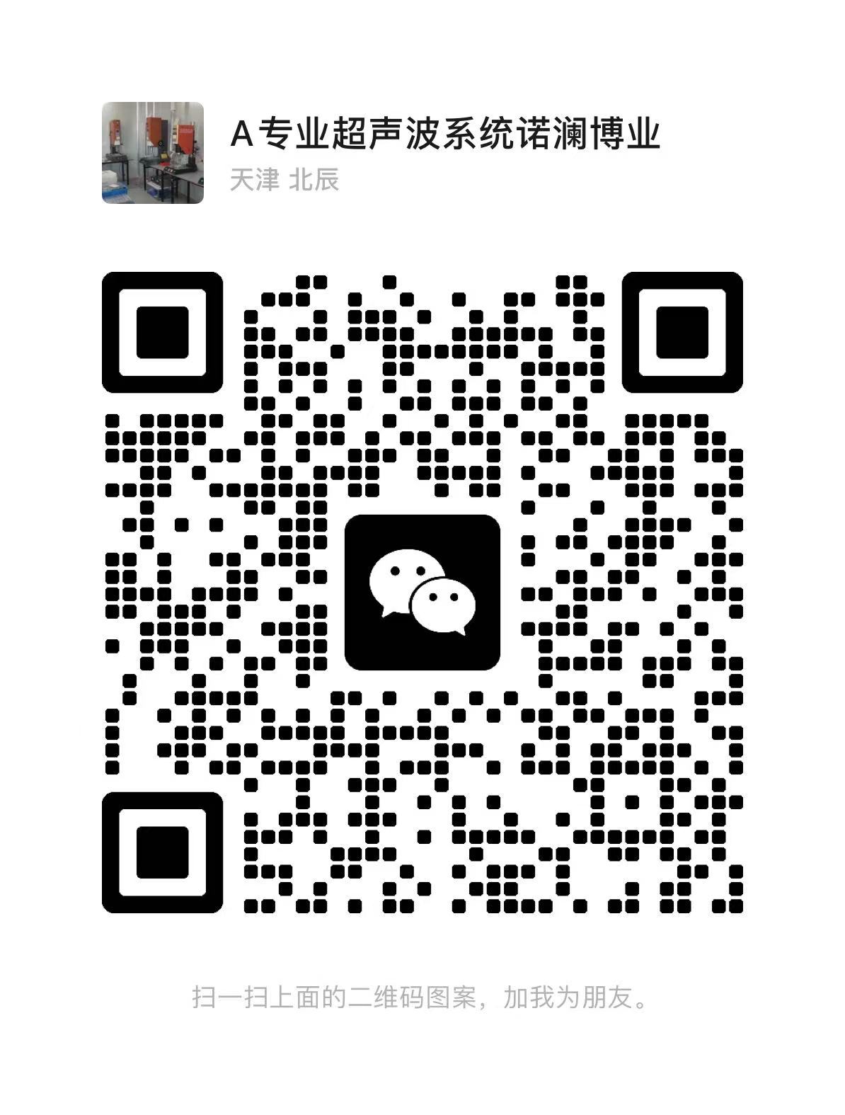 天津诺澜博业科技发展有限公司